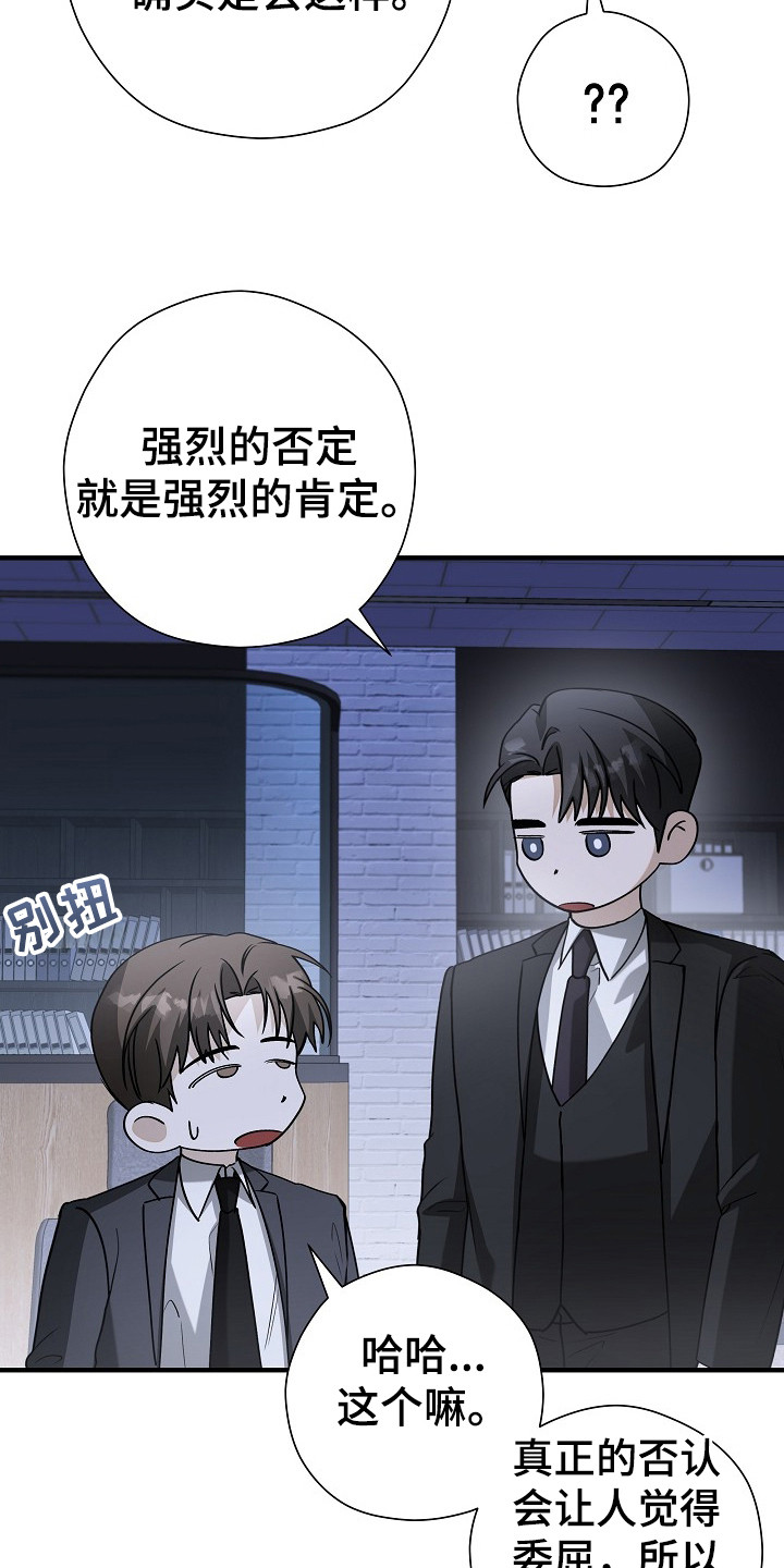 标记我一下小说75章漫画,第21章：不自在1图