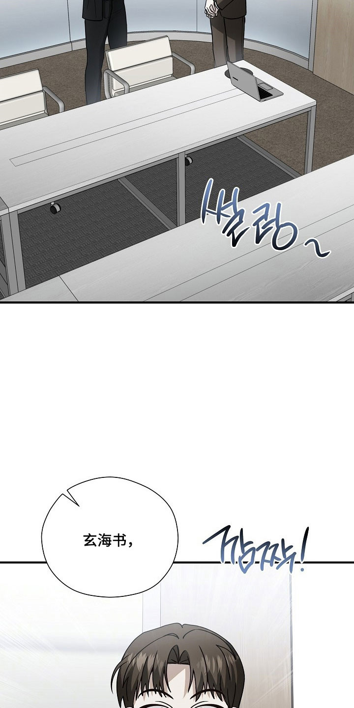 标记我一下作者漫画,第25章：什么情况1图