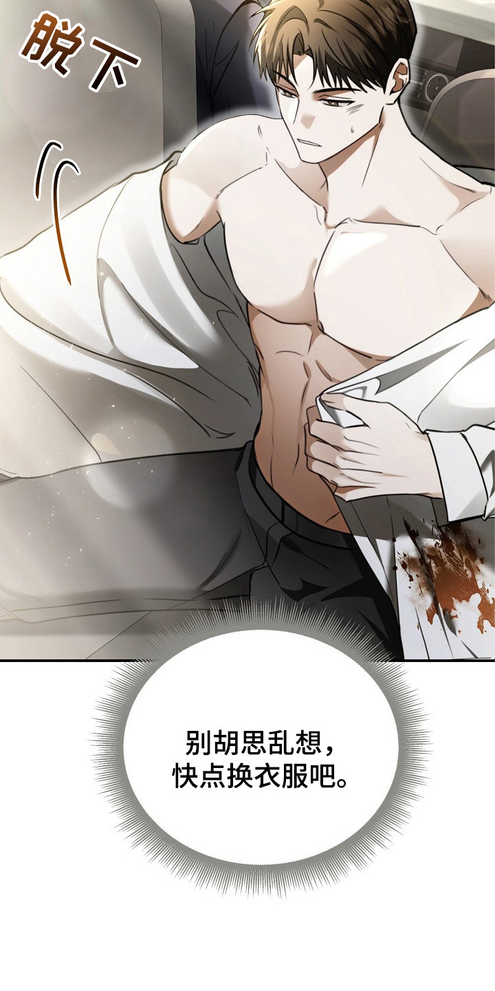 标记我一下小说75章漫画,第1章：水逆1图