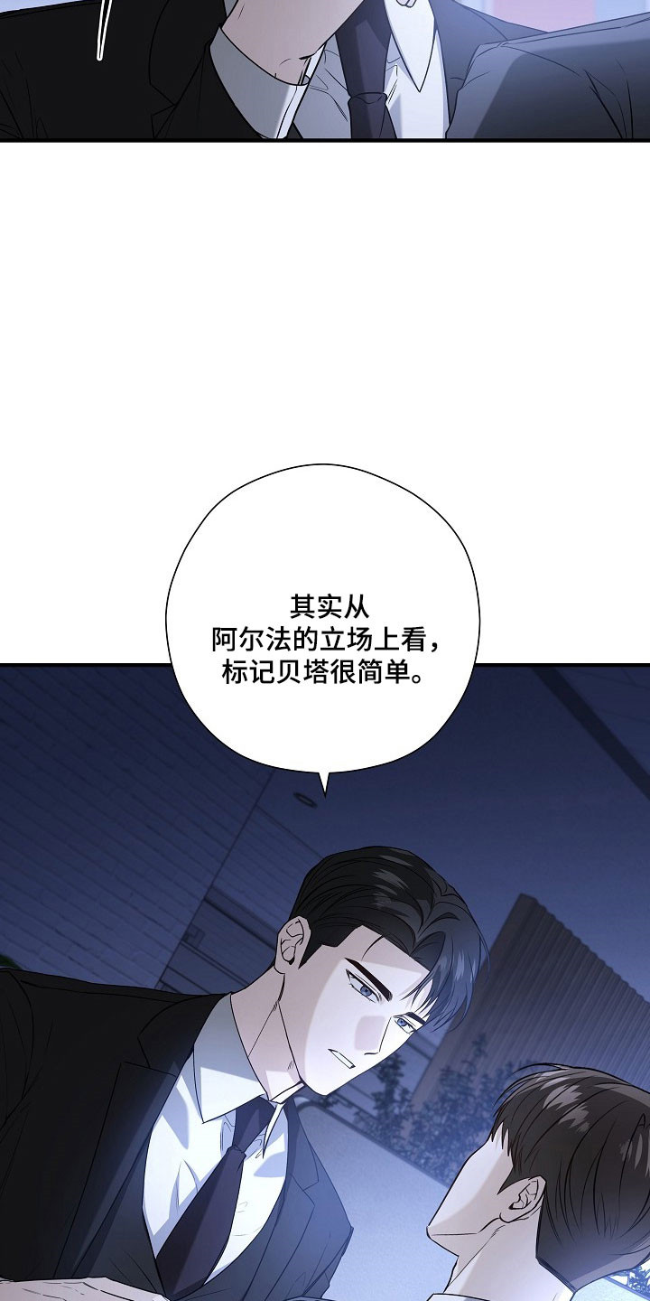 标记我一下小说75章漫画,第22章：皇家级2图