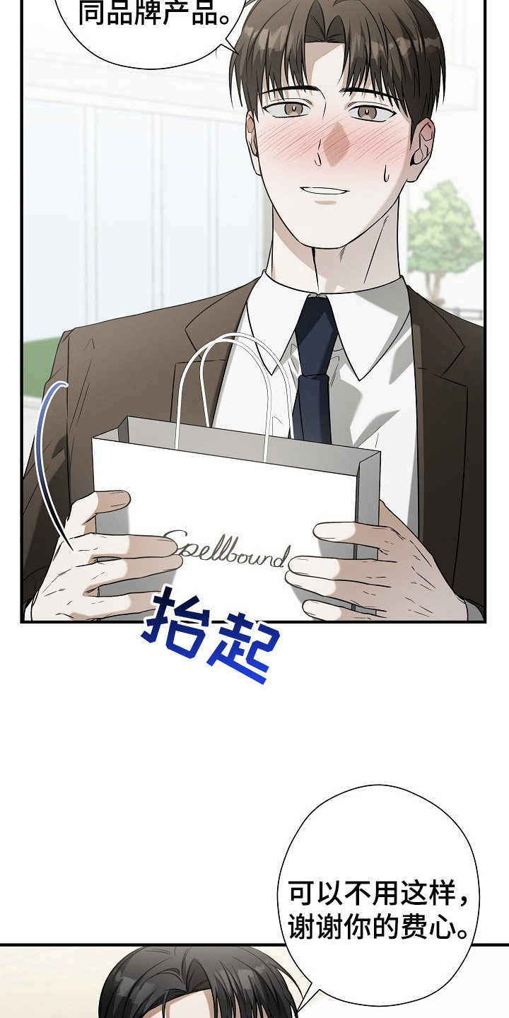 标记我的首席漫画,第16章：摸额头4图