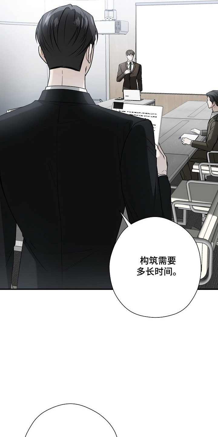 标记我一下小说全文免费漫画,第25章：什么情况2图