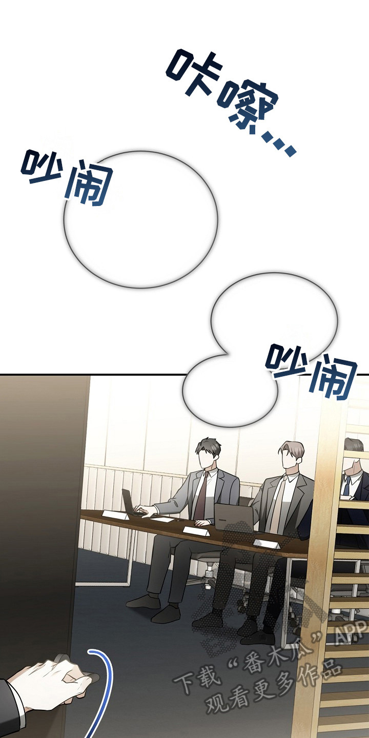 标记我一下作者漫画,第3章：再次遇见5图