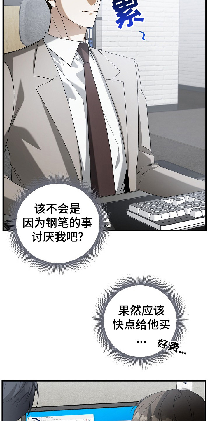 标记我的专属漫画,第10章：忙碌1图