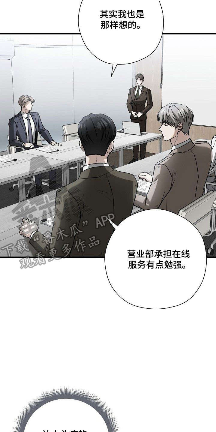 标记我一下小说全文免费漫画,第25章：什么情况5图