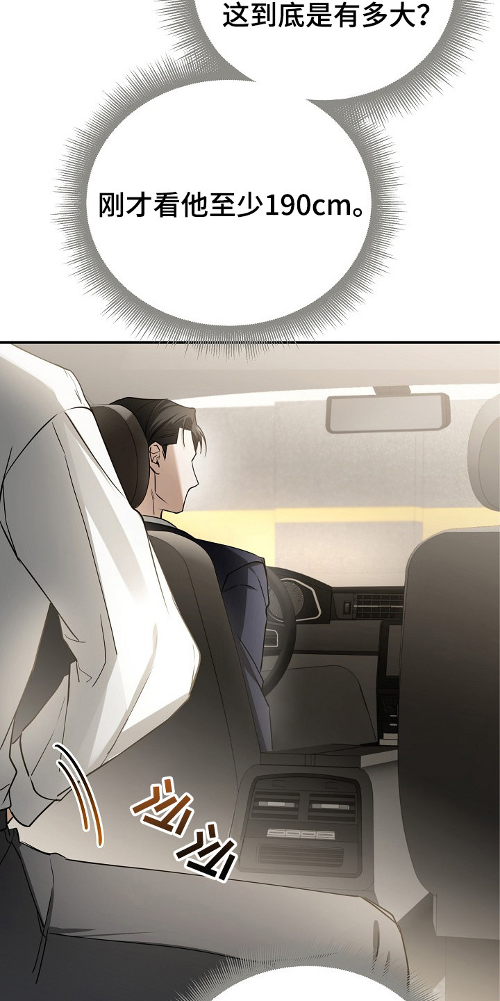 标记我一下小说75章漫画,第1章：水逆3图