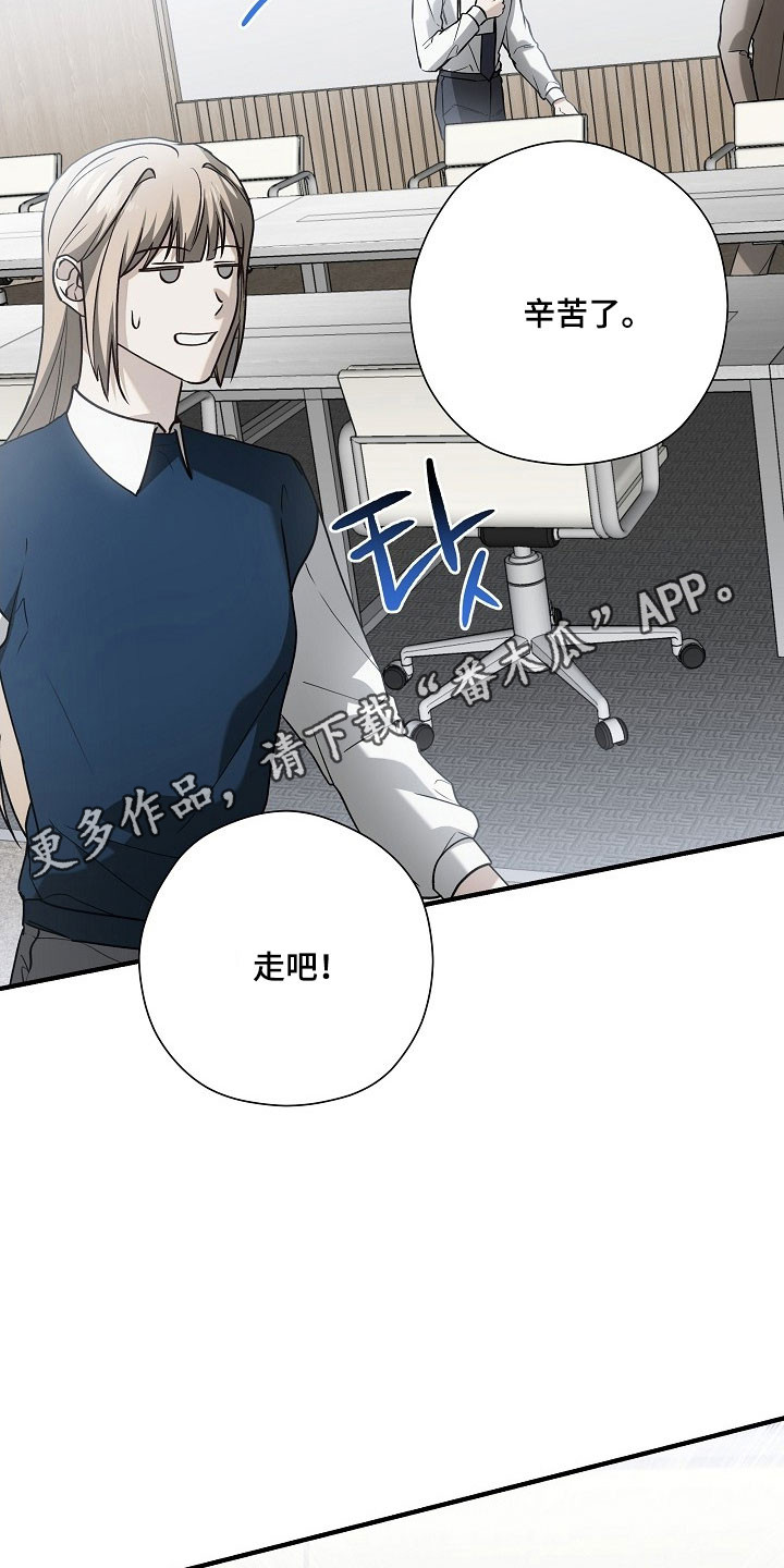 标记我一下111章漫画,第25章：什么情况4图