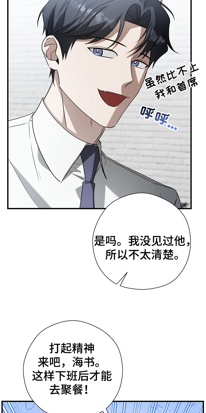 标记我的专属漫画,第10章：忙碌5图