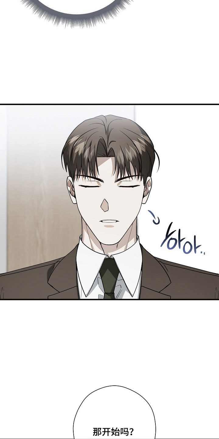 标记我一下免费阅读漫画,第24章：不能动摇1图