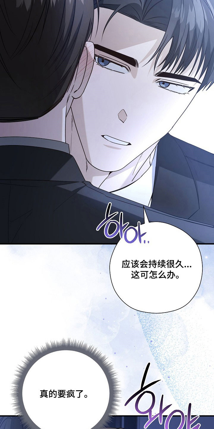 标记我一下小说75章漫画,第22章：皇家级1图