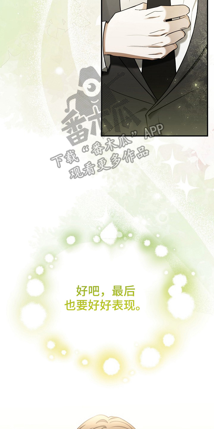 标记我一下作者漫画,第3章：再次遇见2图