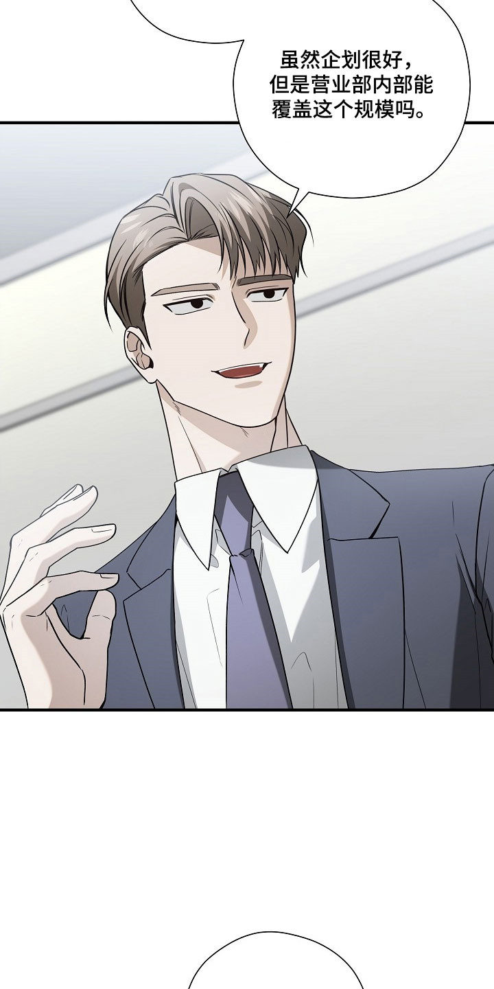 标记我一下小说全文免费漫画,第25章：什么情况4图