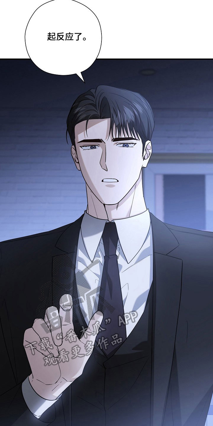 标记我一下小说全文免费漫画,第23章：询问短信3图