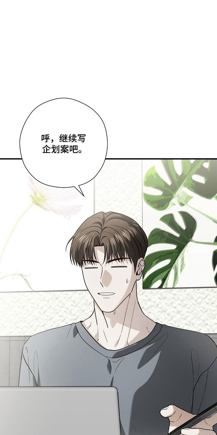 标记我一下小说全文免费漫画,第23章：询问短信5图