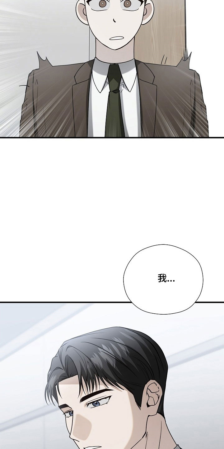 标记我一下作者漫画,第25章：什么情况2图