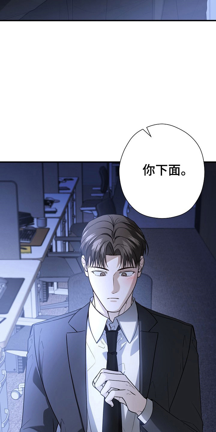 标记我一下小说全文免费漫画,第23章：询问短信4图