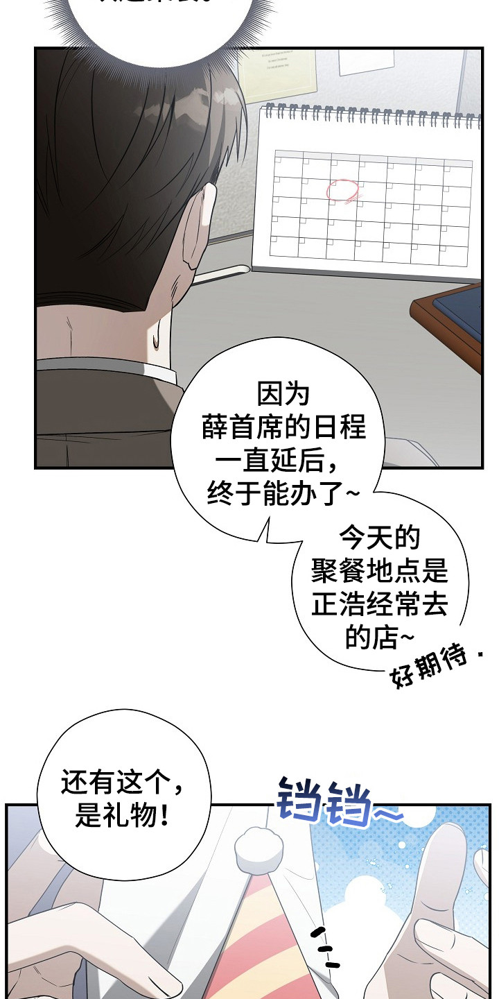 标记我漫画,第10章：忙碌2图