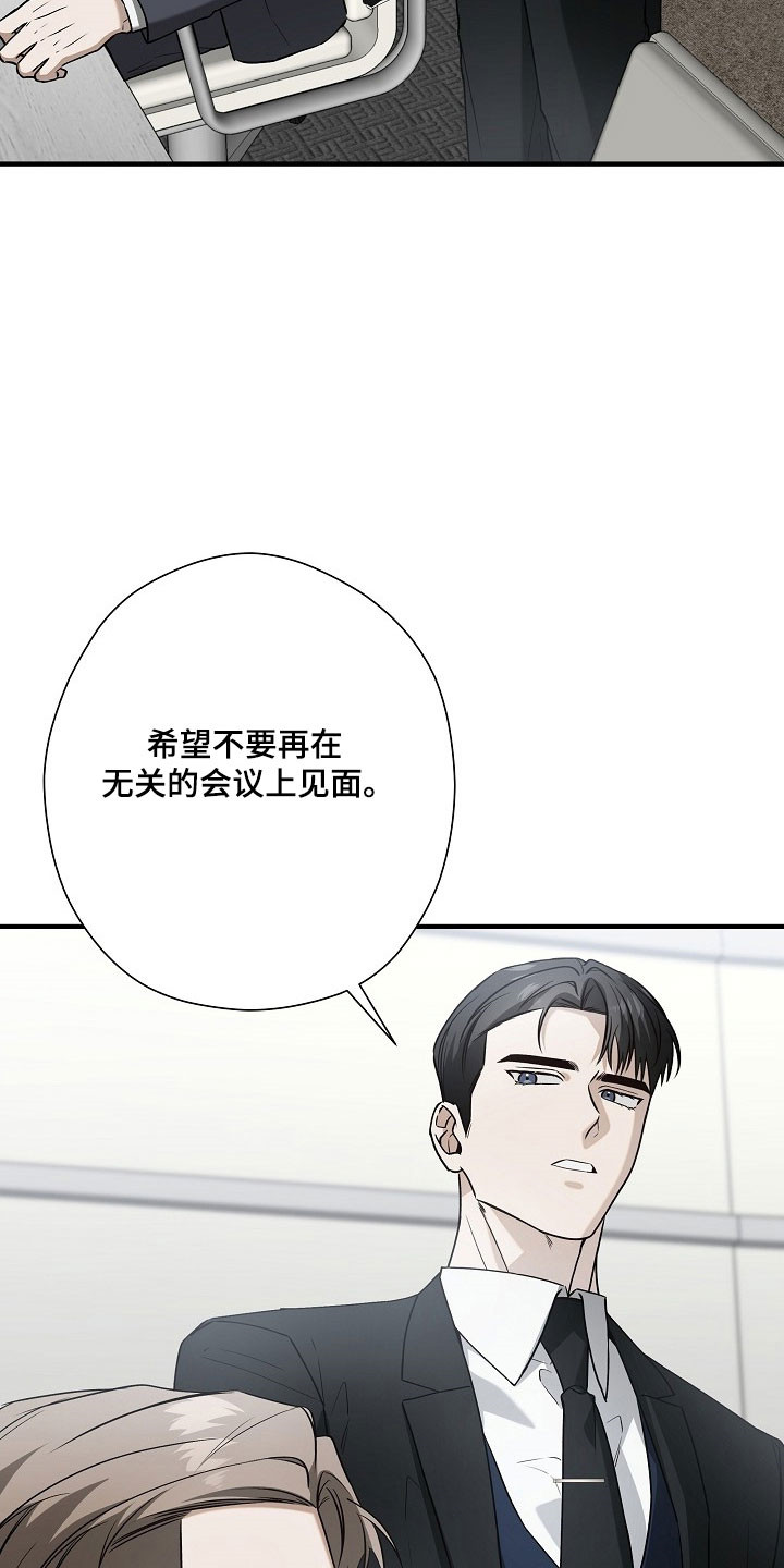 标记我一下111章漫画,第25章：什么情况3图