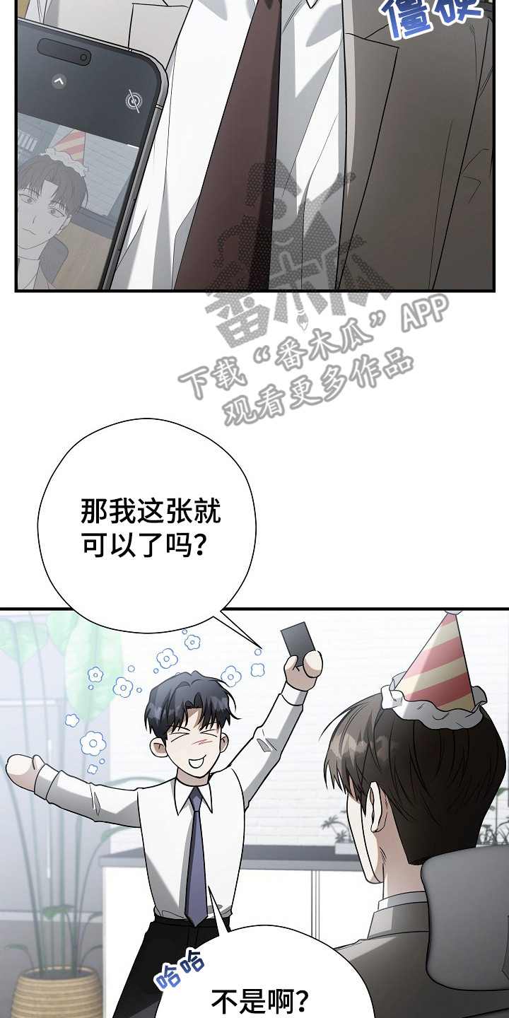标记我漫画,第10章：忙碌5图
