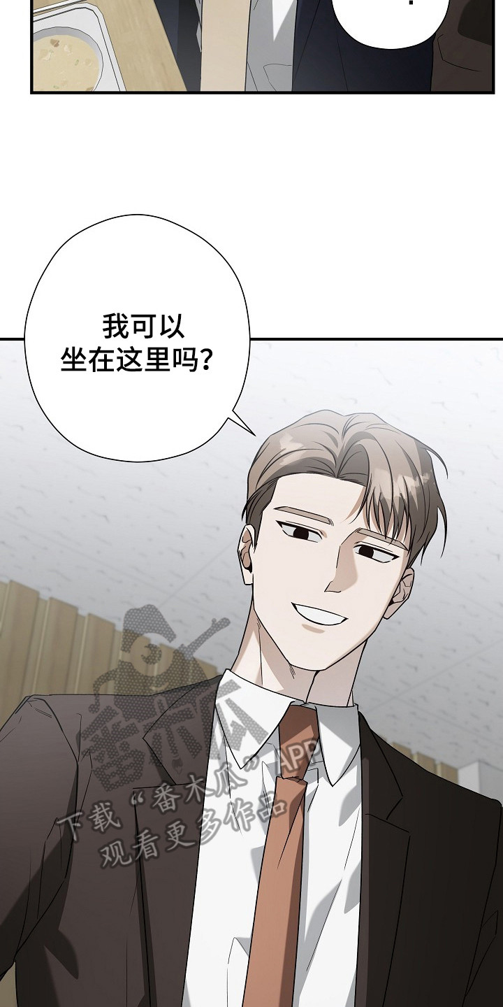 标记我一下最新章节无弹窗漫画,第18章：标记3图