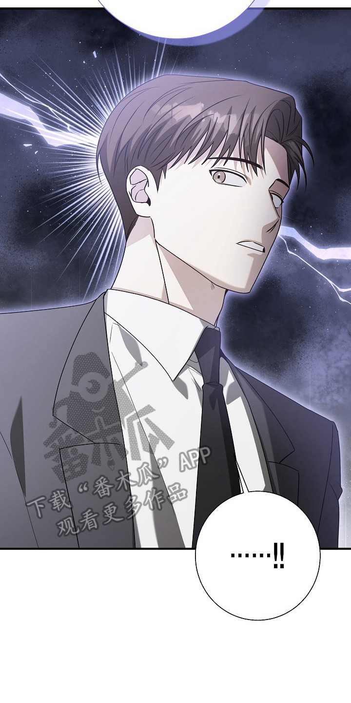 标记我一下最新章节无弹窗漫画,第13章：采访书2图