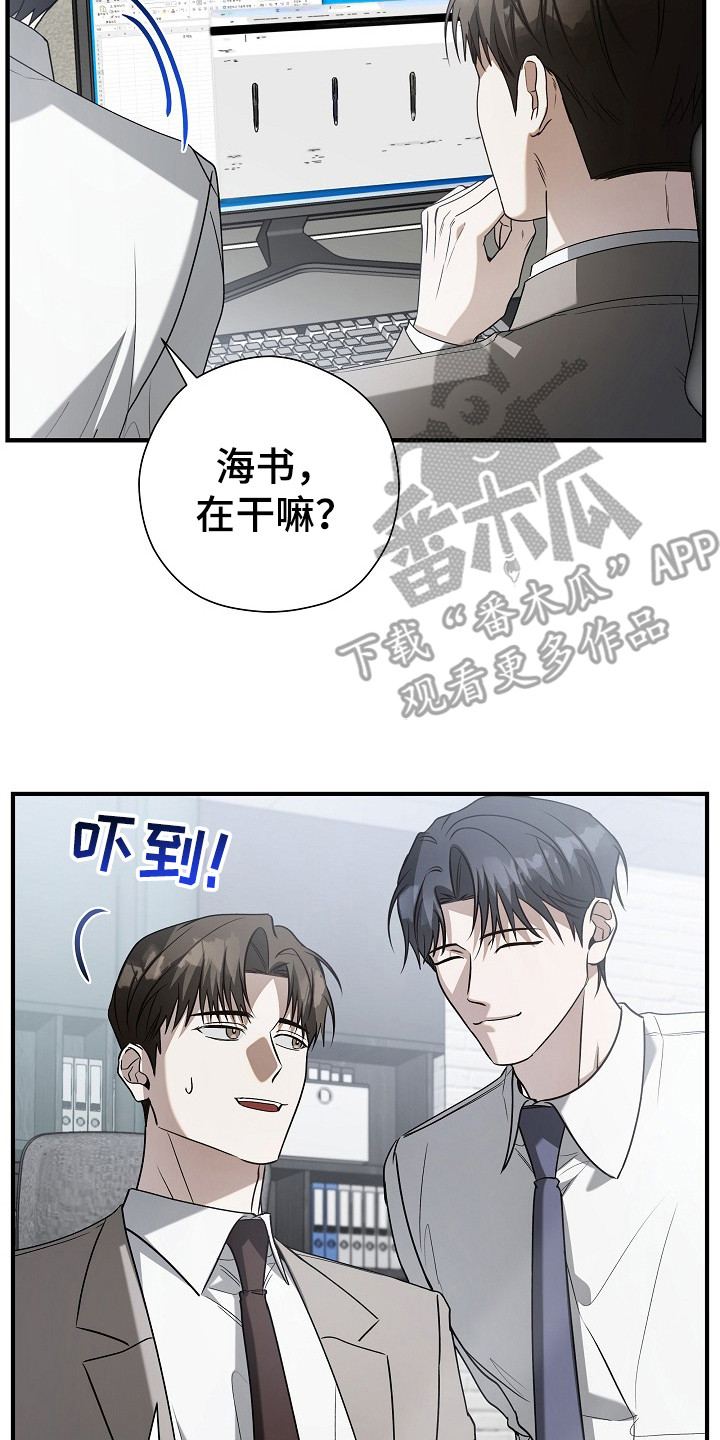 标记我的专属漫画,第10章：忙碌2图