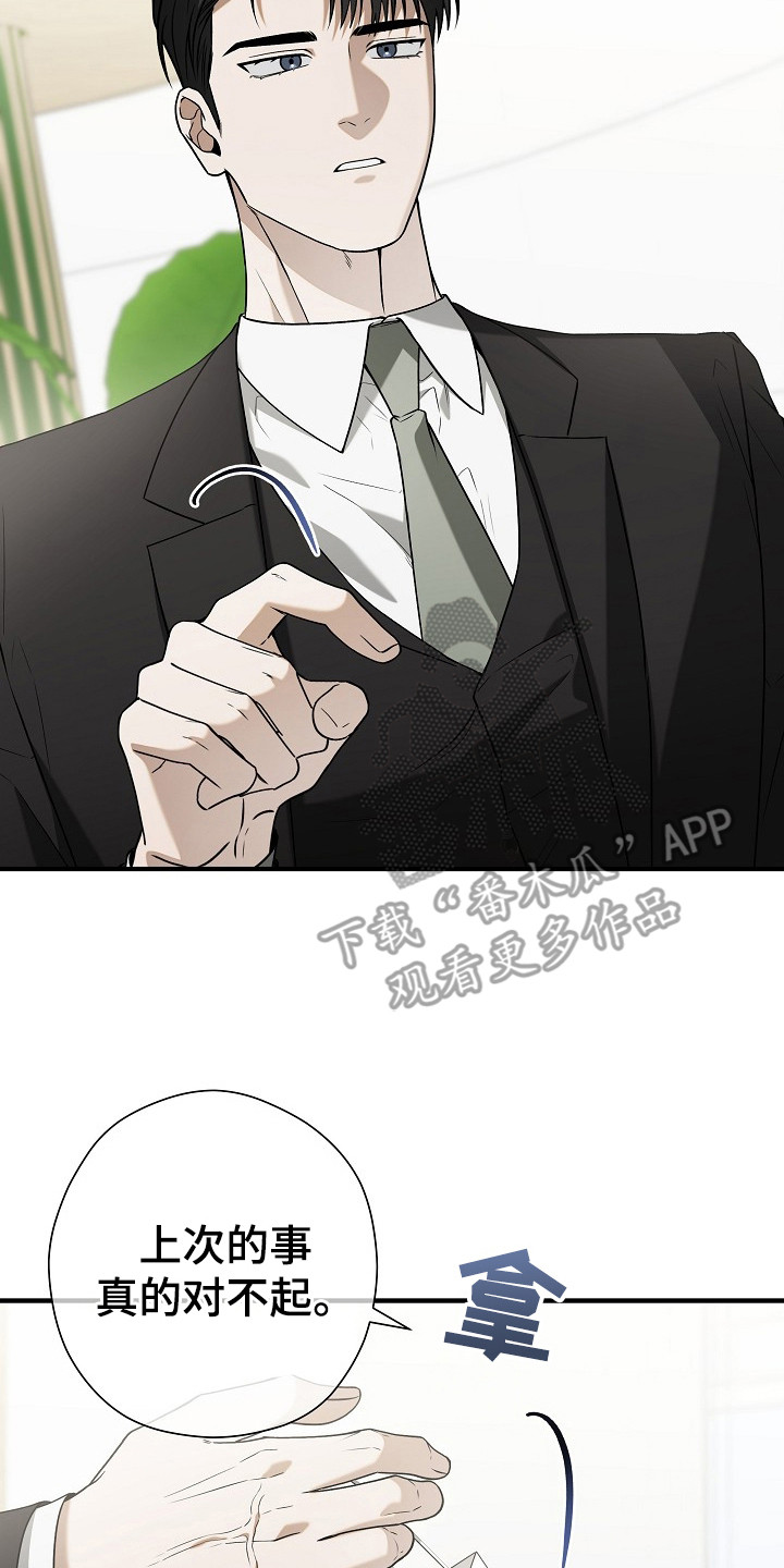 标记我的首席漫画,第16章：摸额头5图