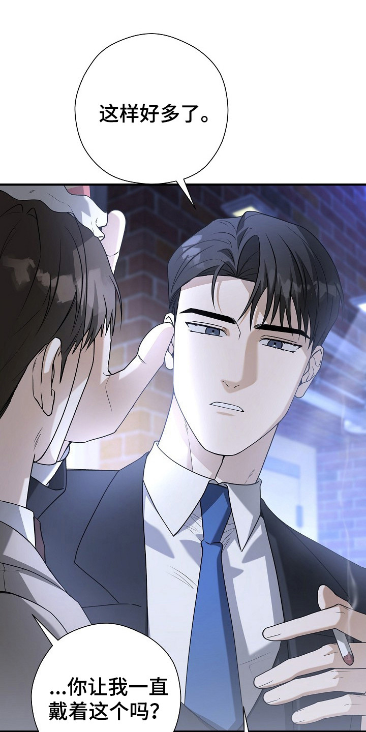 标记我的首席漫画,第11章：聚餐1图