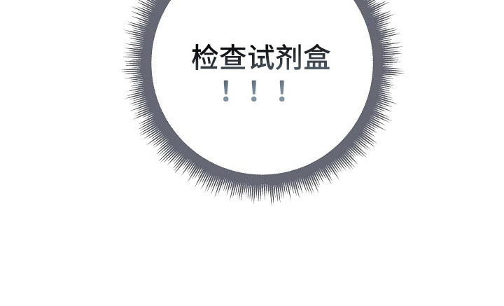 标记我一下小说75章漫画,第21章：不自在2图