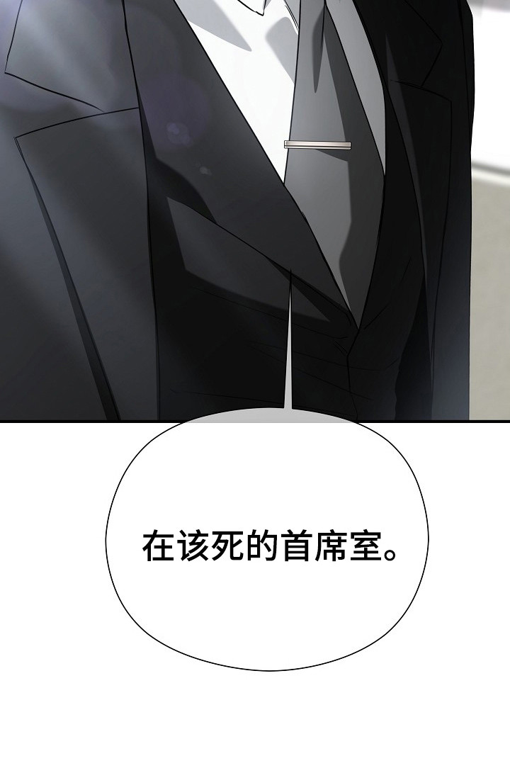 标记我一下最新章节无弹窗漫画,第8章：被听见1图