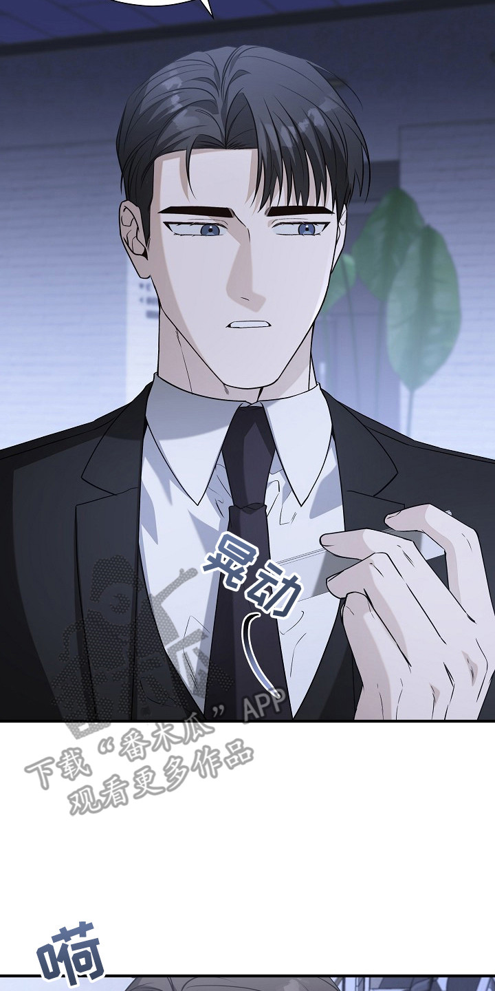 标记我一下小说75章漫画,第21章：不自在5图