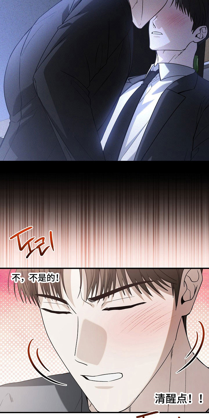 标记我一下小说全文免费漫画,第23章：询问短信3图