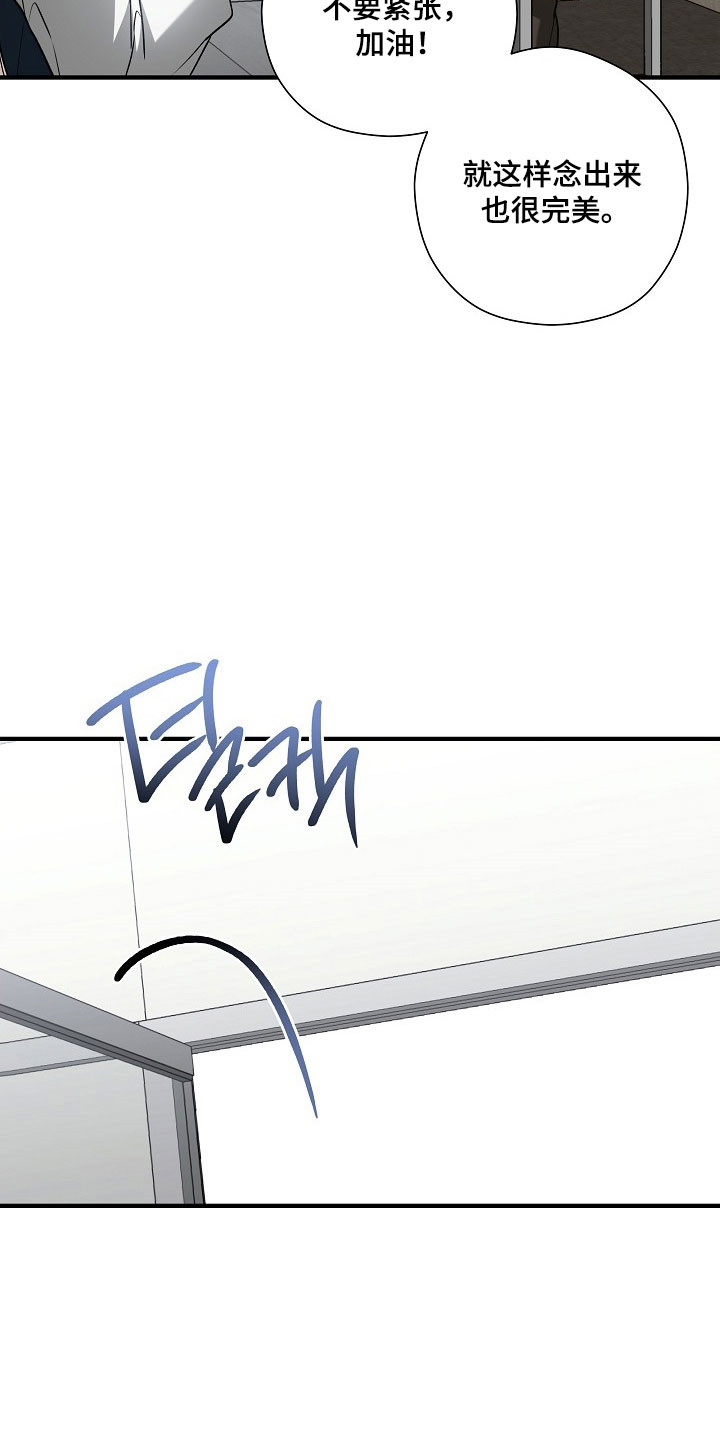 标记我一下免费阅读漫画,第24章：不能动摇5图