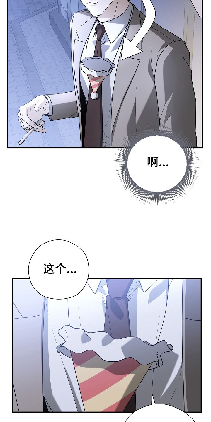 标记我的首席漫画,第11章：聚餐4图