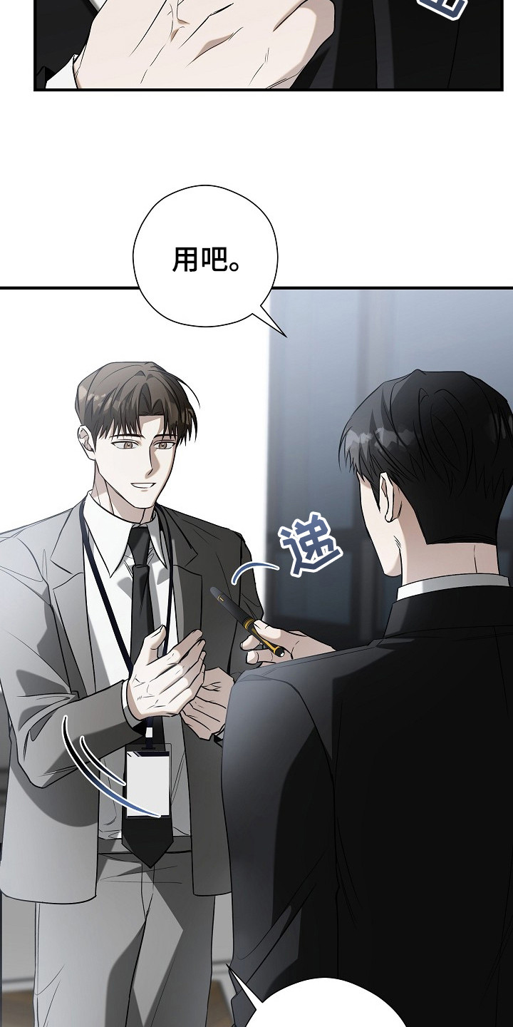 标记我一下小说75章漫画,第9章：分配任务1图