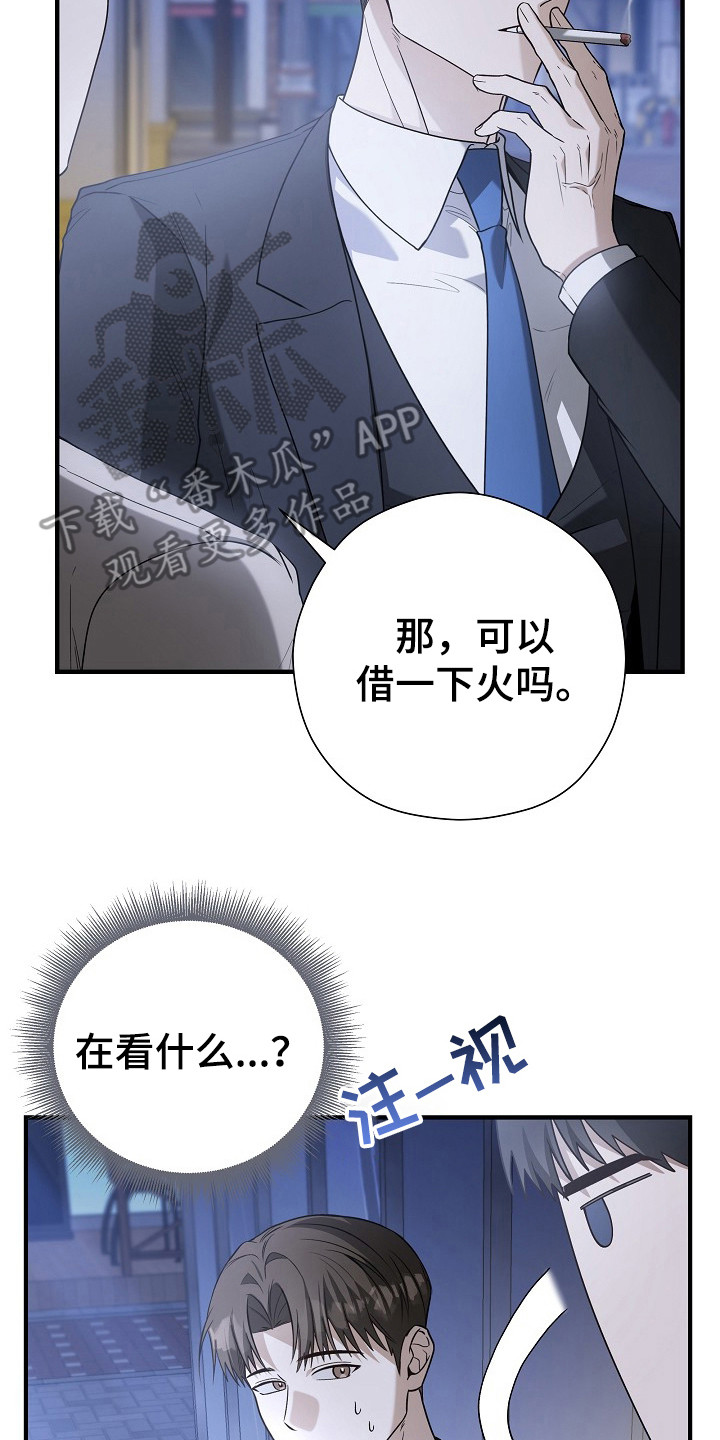 标记我的首席漫画,第11章：聚餐3图