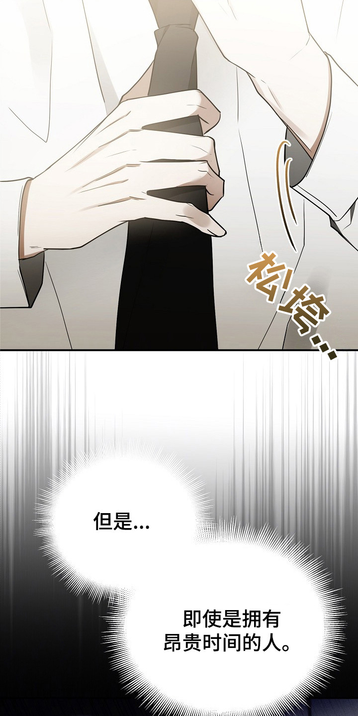 标记我一下小说75章漫画,第1章：水逆1图