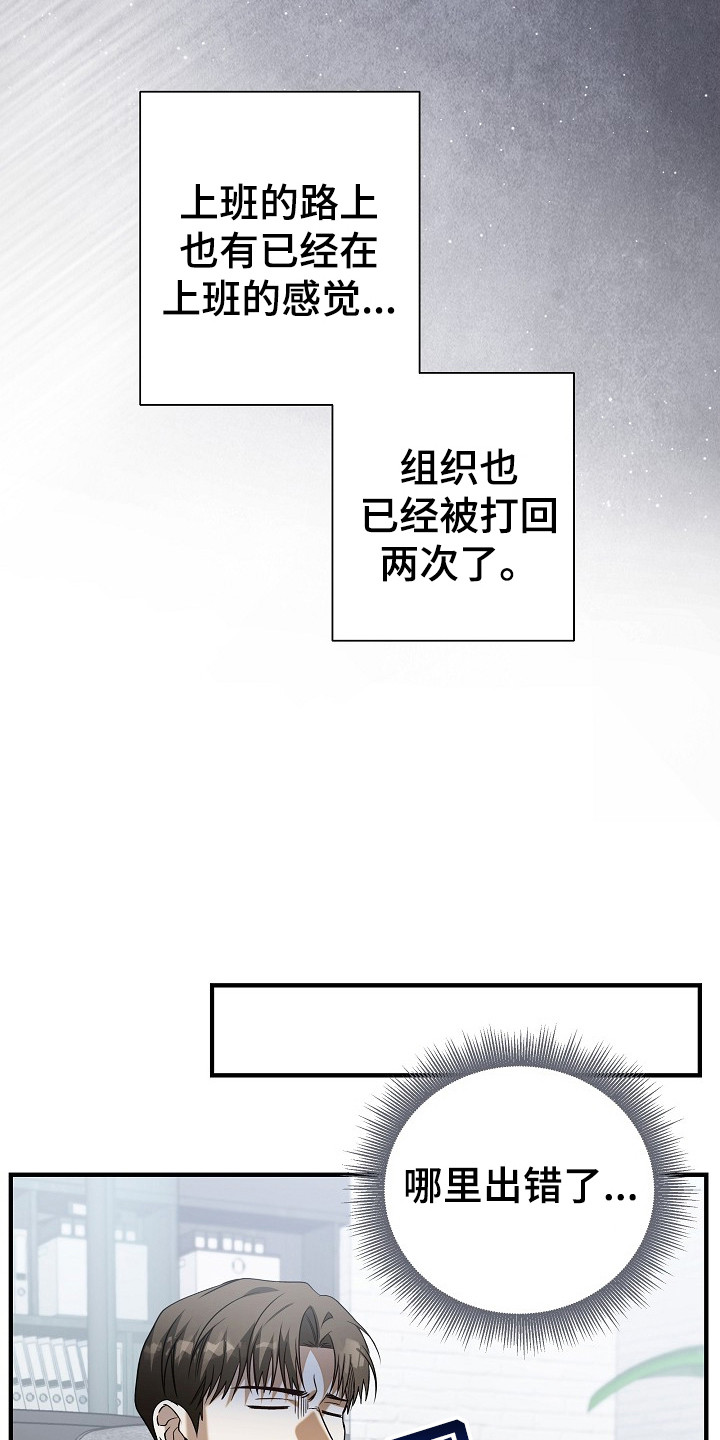 标记我的车辆位置漫画,第10章：忙碌5图