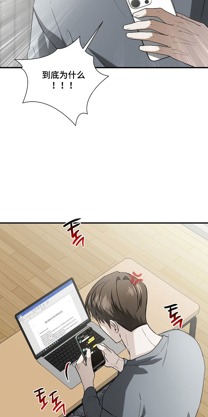 标记我一下小说全文免费漫画,第23章：询问短信2图