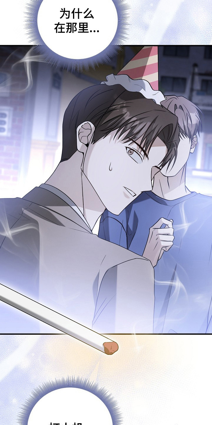 标记我一下最新章节无弹窗漫画,第12章：私生活4图