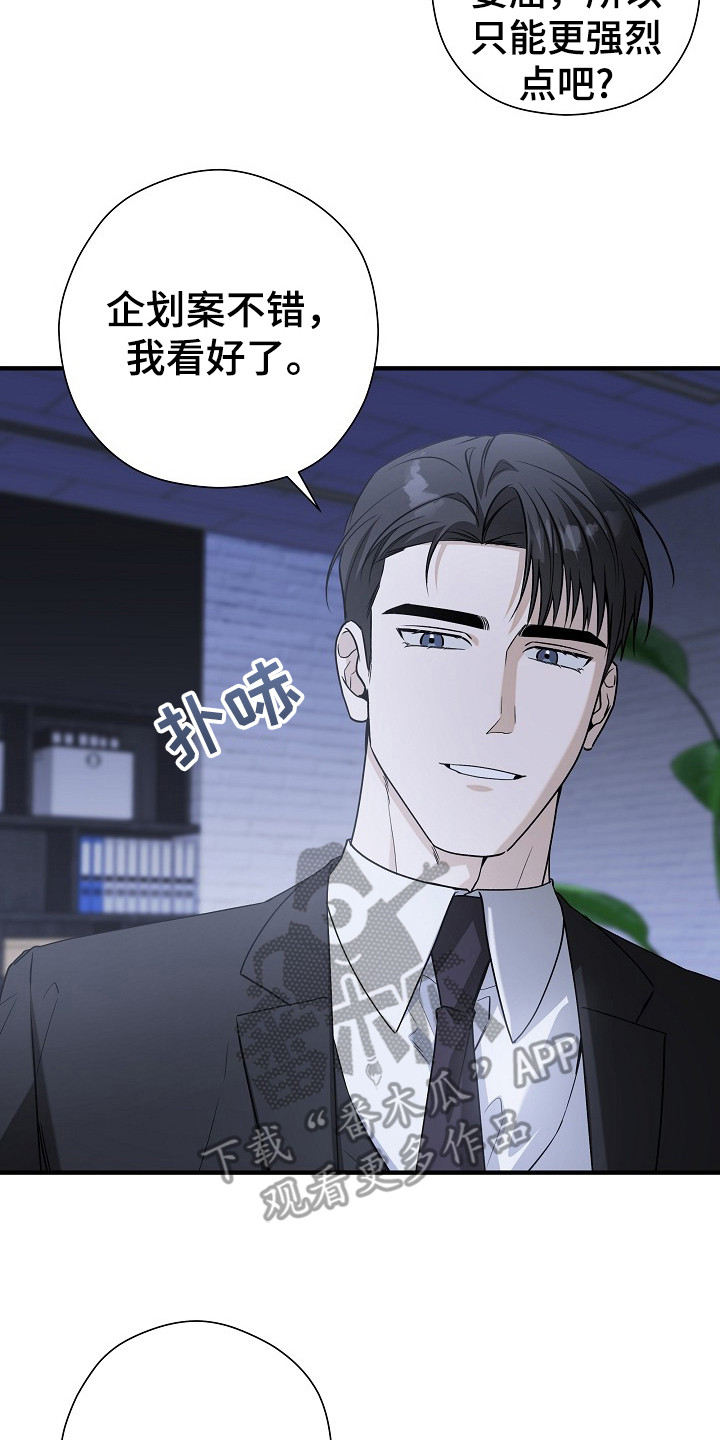 标记我一下小说75章漫画,第21章：不自在2图