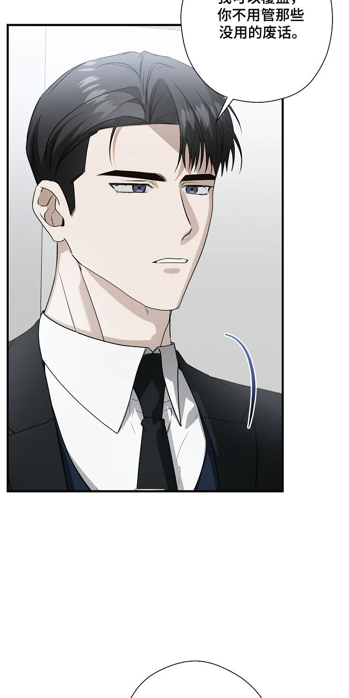 标记我一下小说全文免费漫画,第25章：什么情况4图