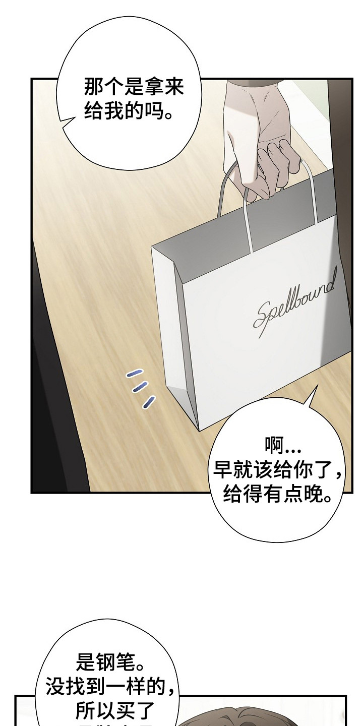 标记我的首席漫画,第16章：摸额头3图