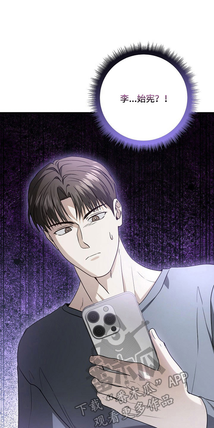 标记我一下小说全文免费漫画,第23章：询问短信3图