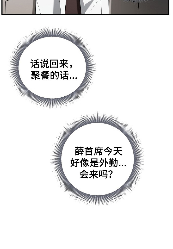 标记我漫画,第10章：忙碌2图