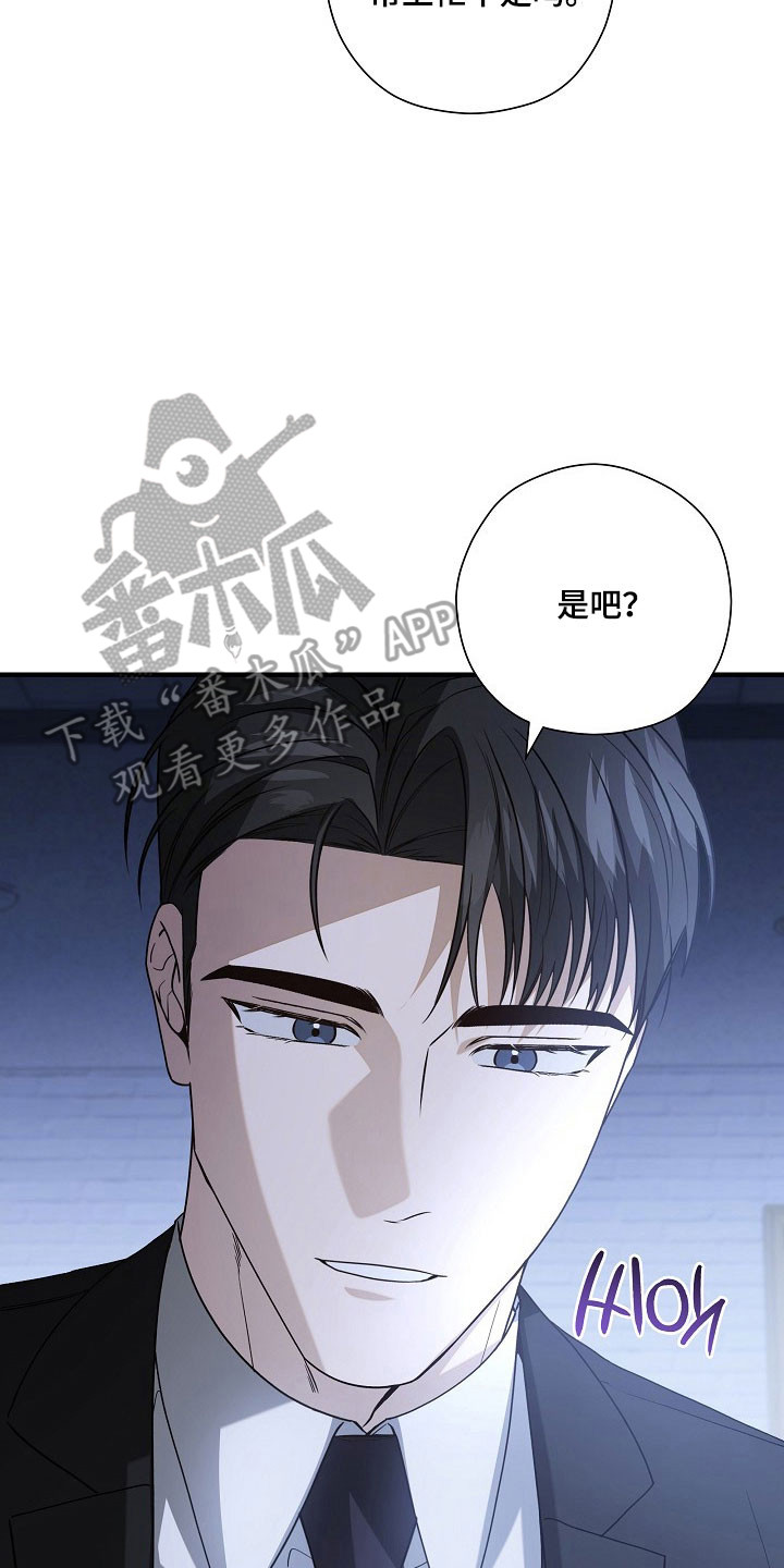 标记我一下小说75章漫画,第22章：皇家级4图