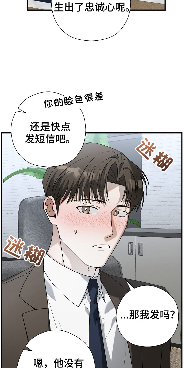 标记我一下最新章节无弹窗漫画,第15章：赔礼1图