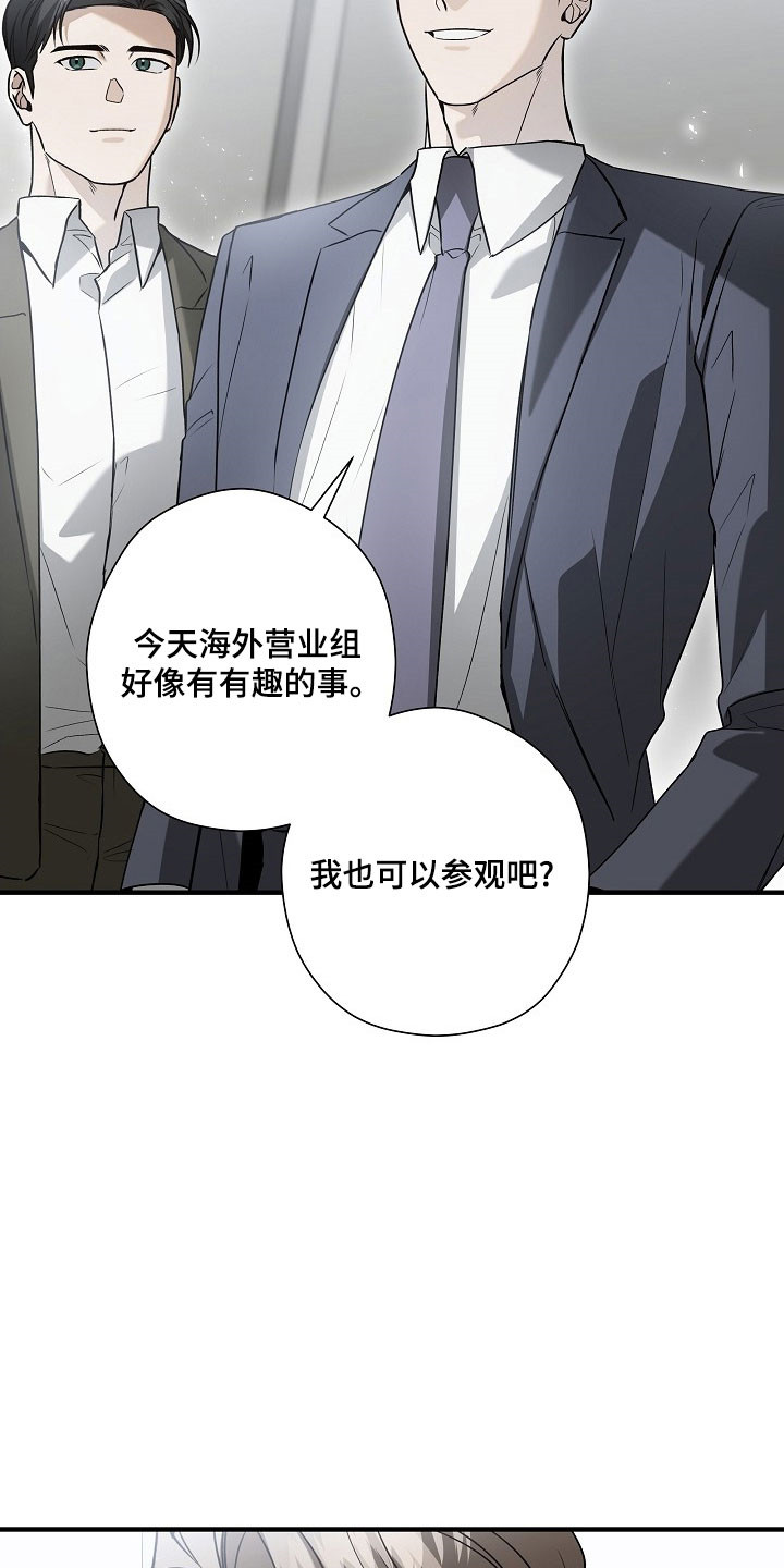 标记我好不好小说免费阅读漫画,第24章：不能动摇5图