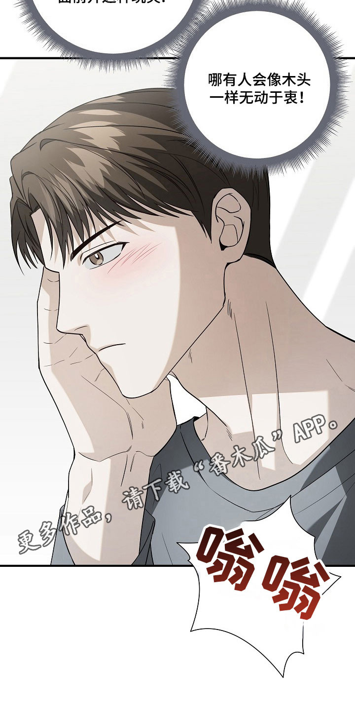 标记我一下小说全文免费漫画,第23章：询问短信1图