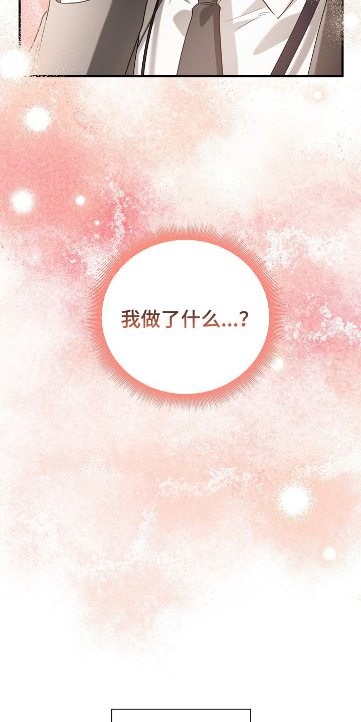 标记我的车辆位置漫画,第10章：忙碌1图